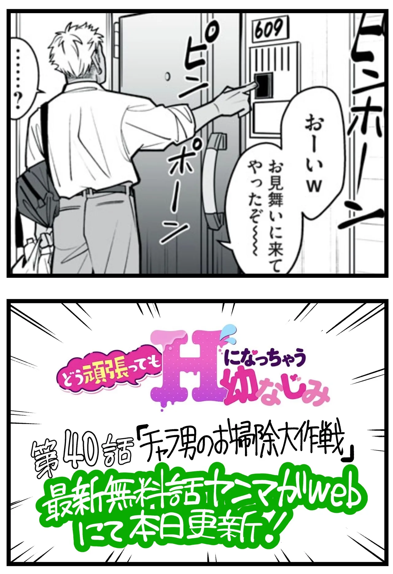 Manga Page 150