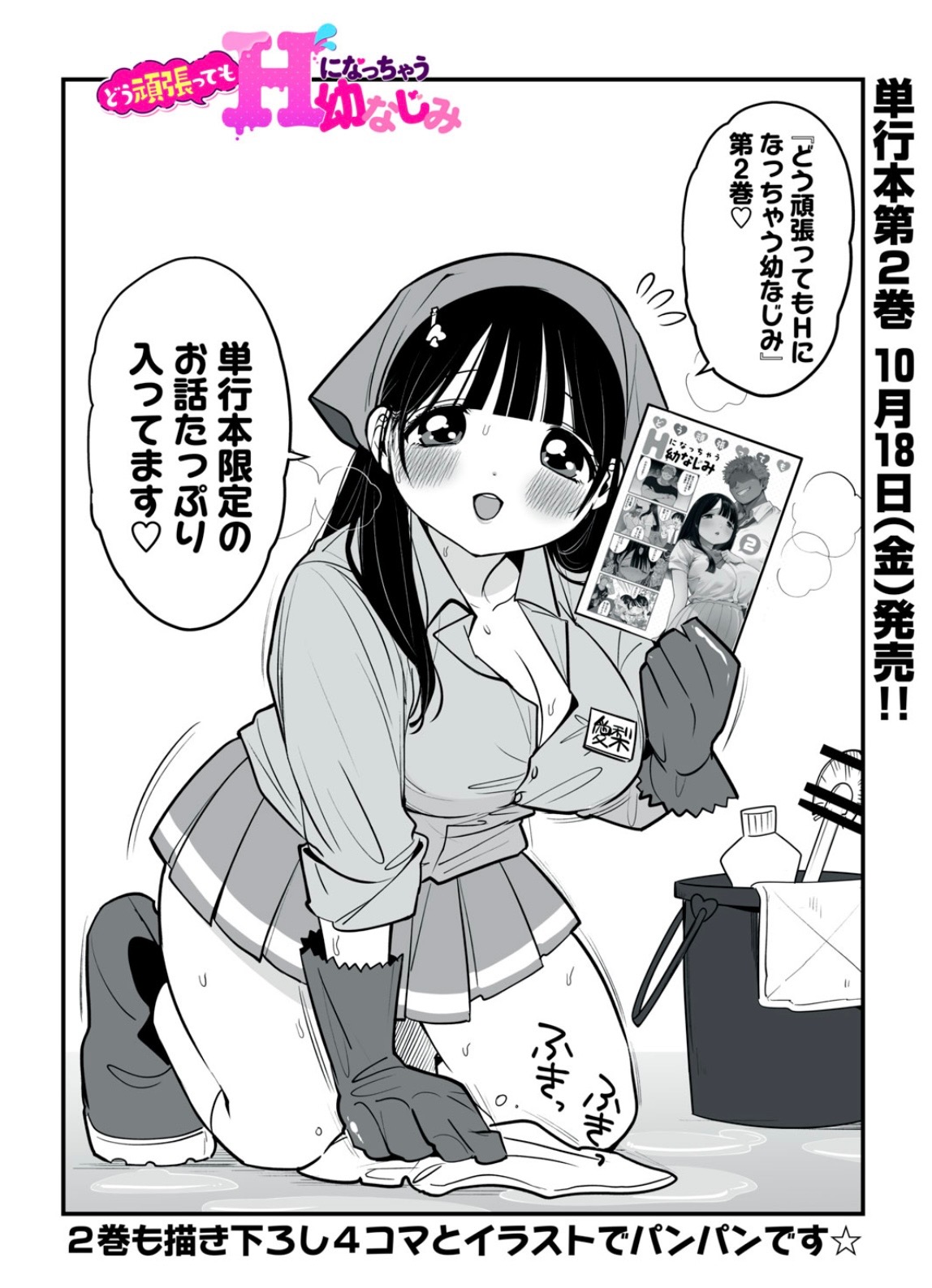 Manga Page 155