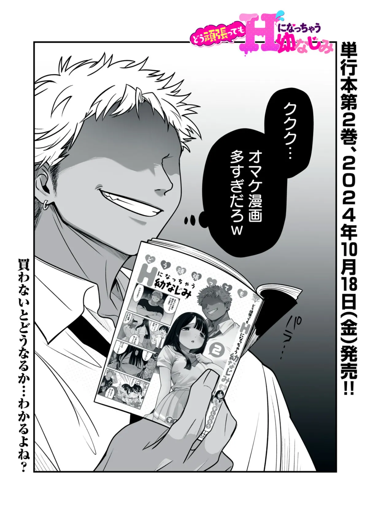 Manga Page 157