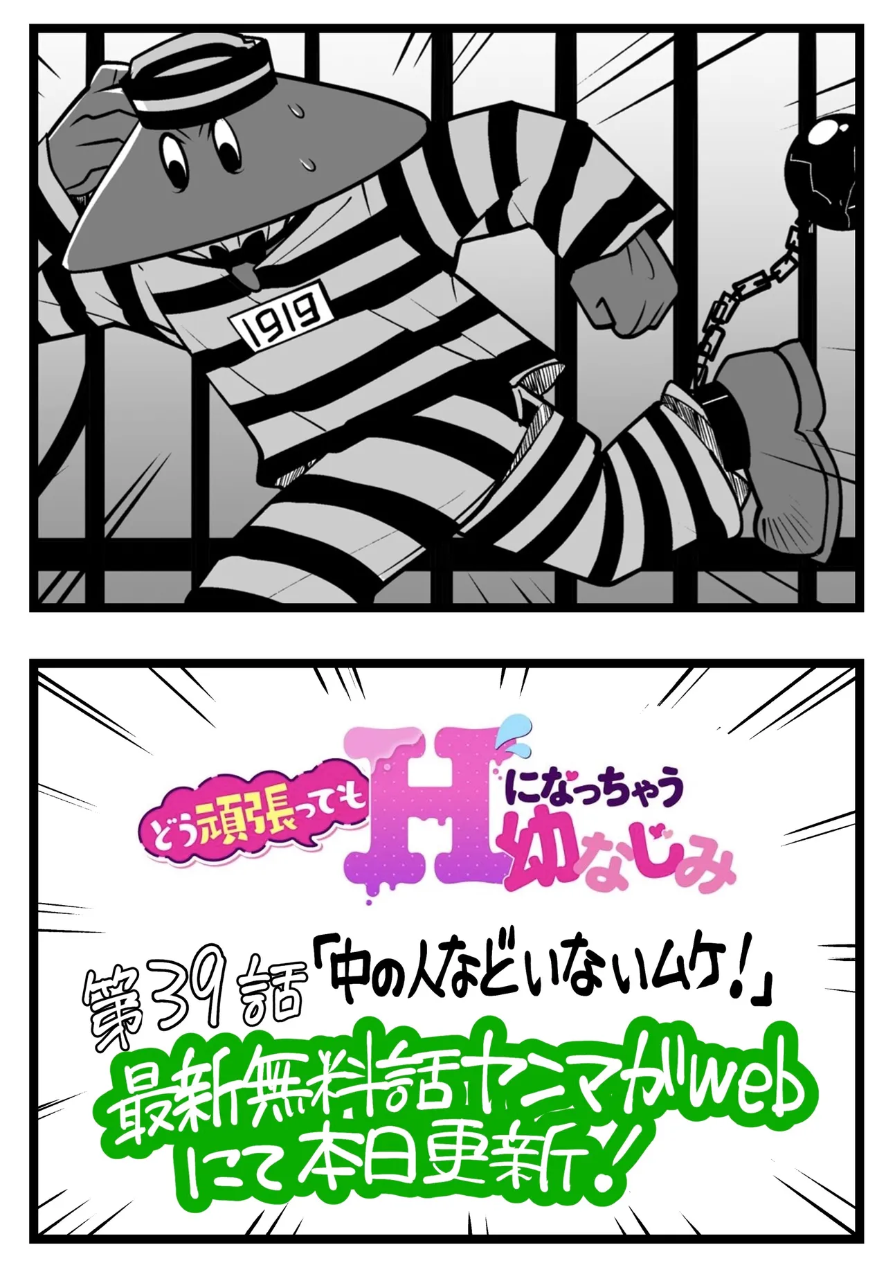 Manga Page 161