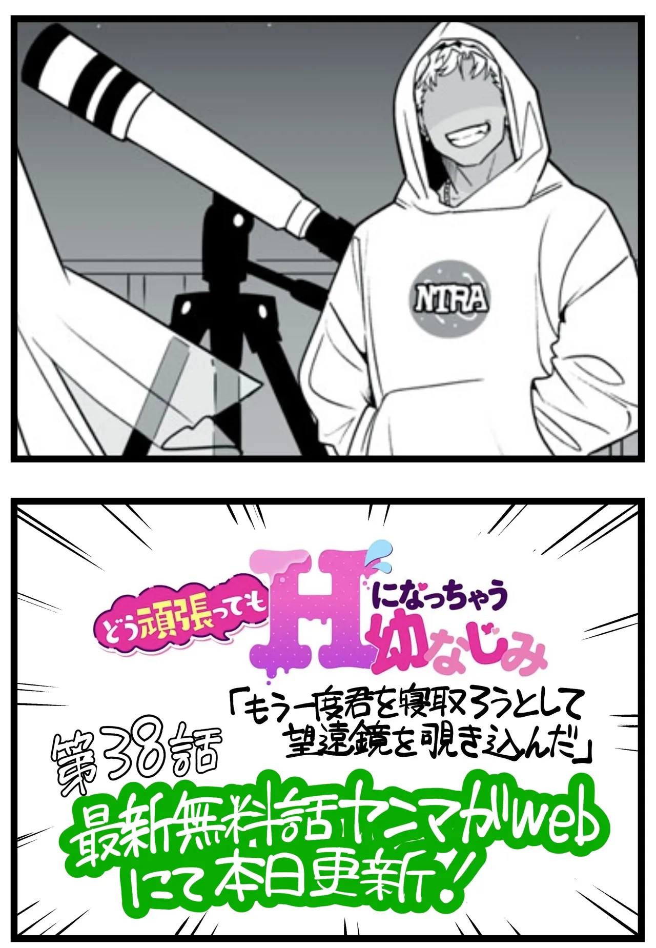 Manga Page 163