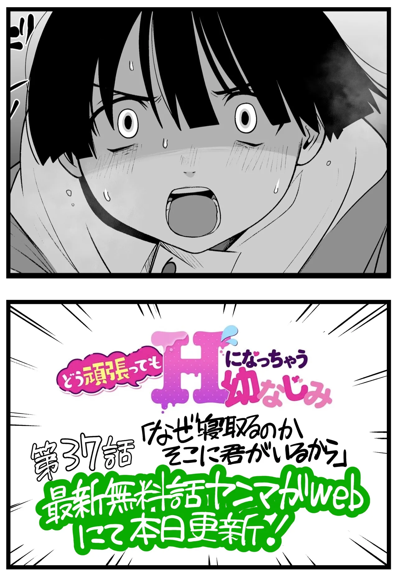 Manga Page 165