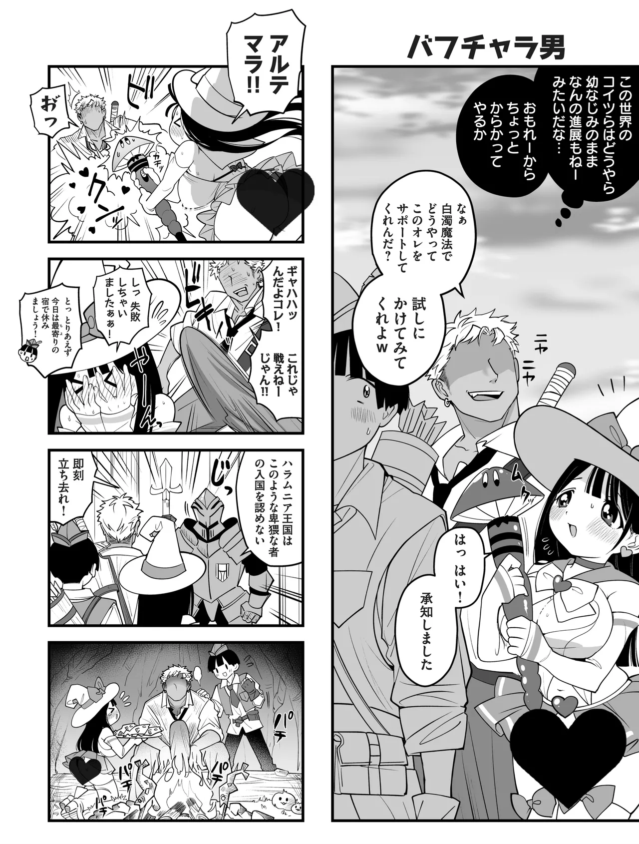 Manga Page 166