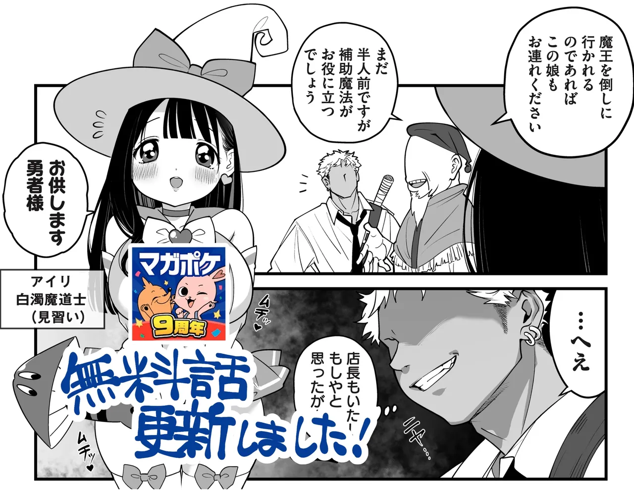 Manga Page 167
