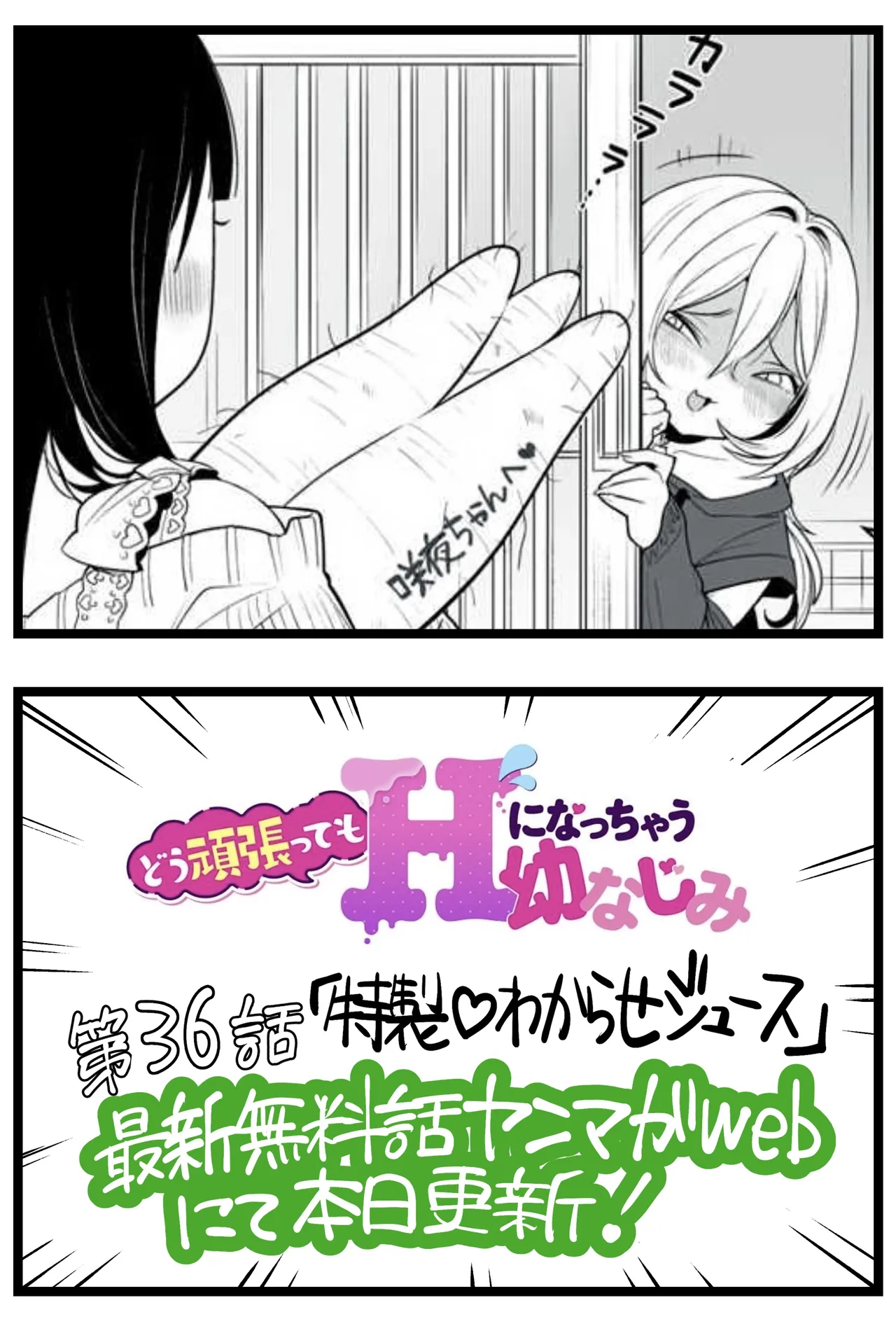 Manga Page 169