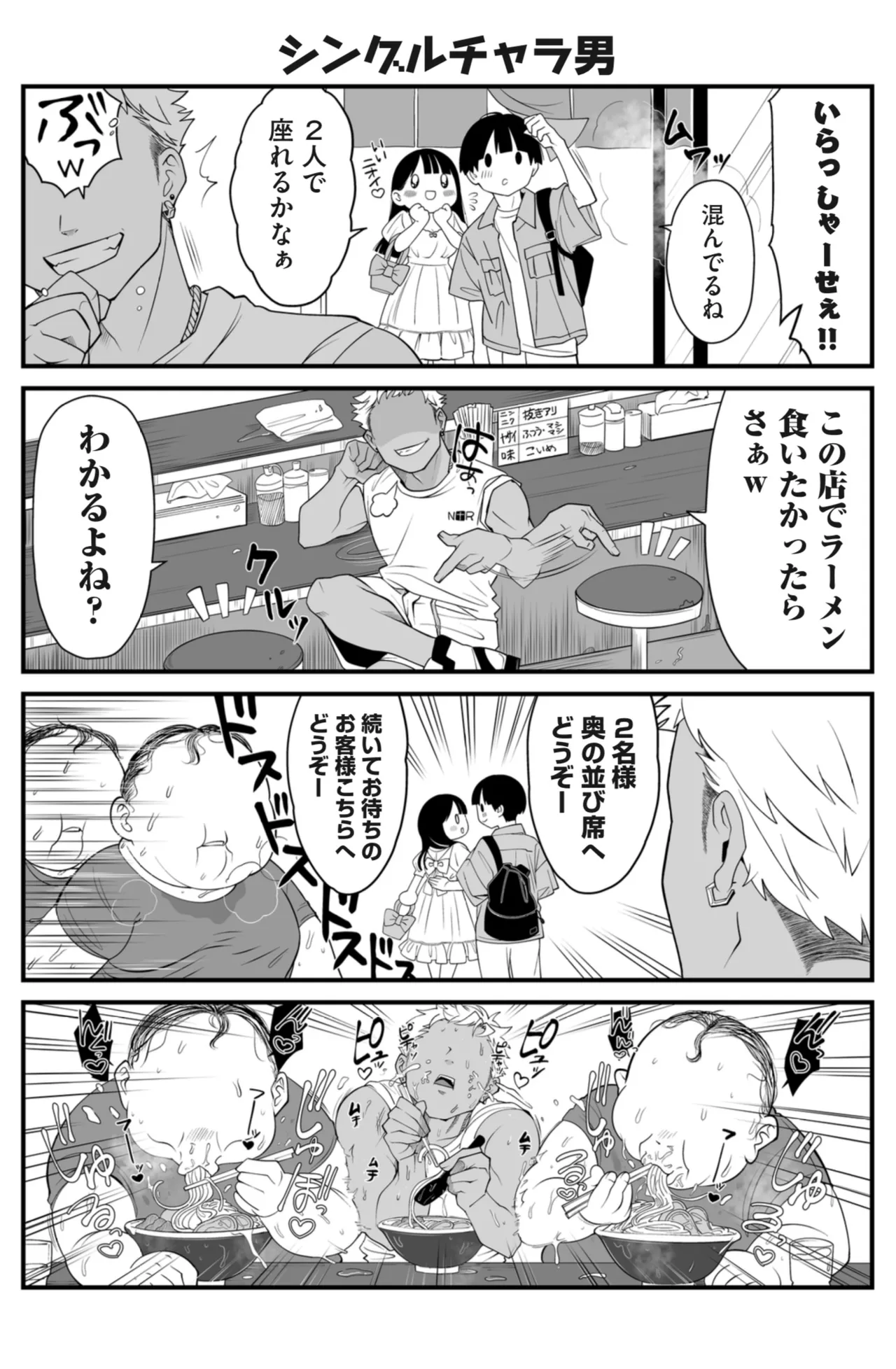 Manga Page 171