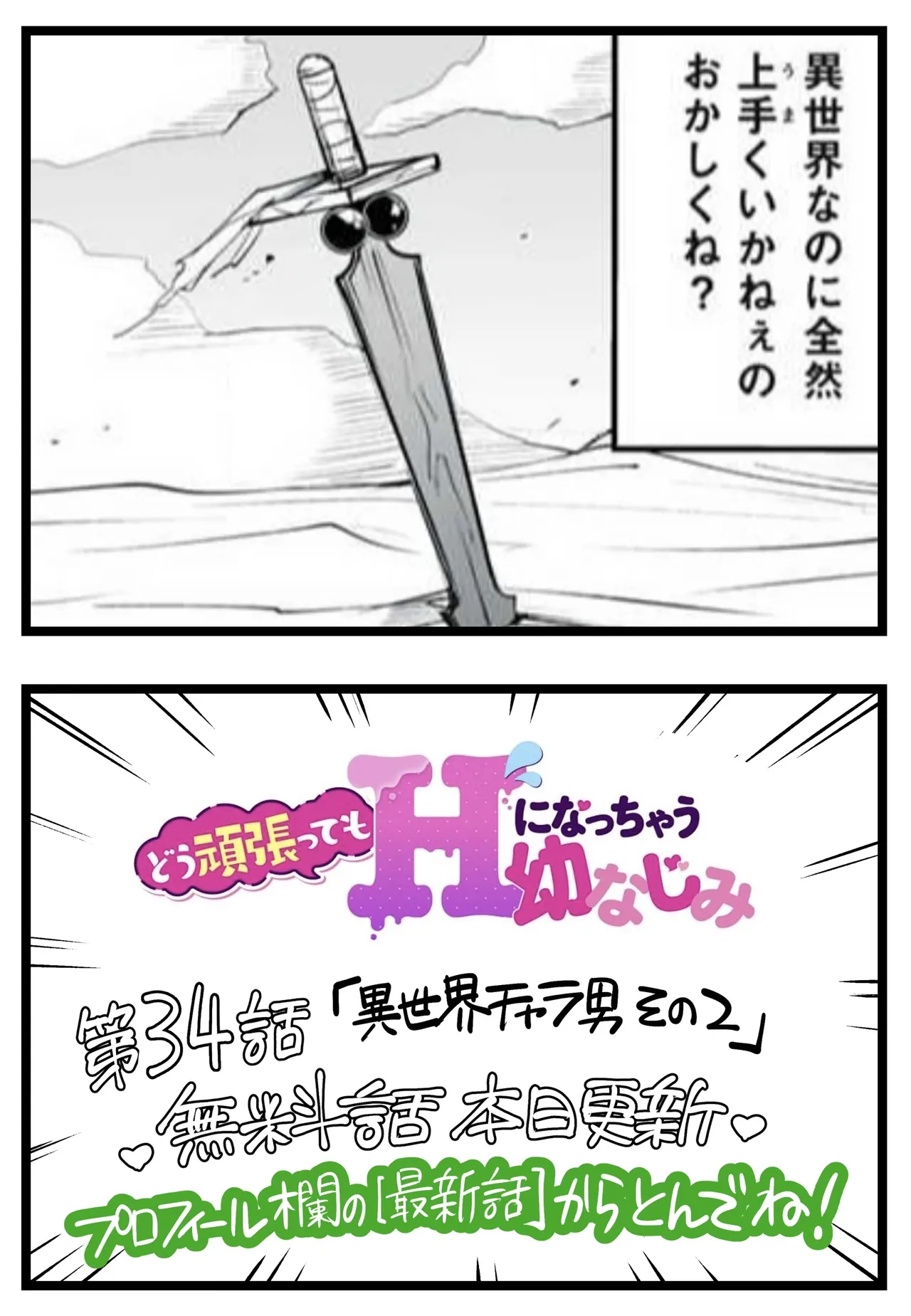 Manga Page 177