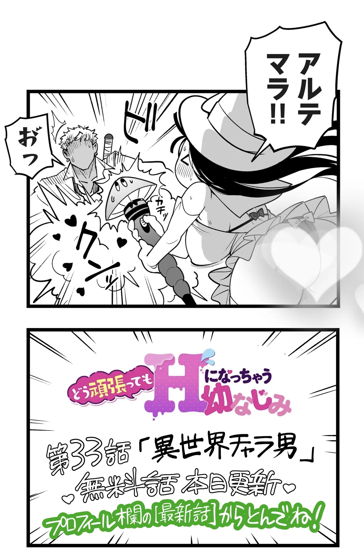 Manga Page 180