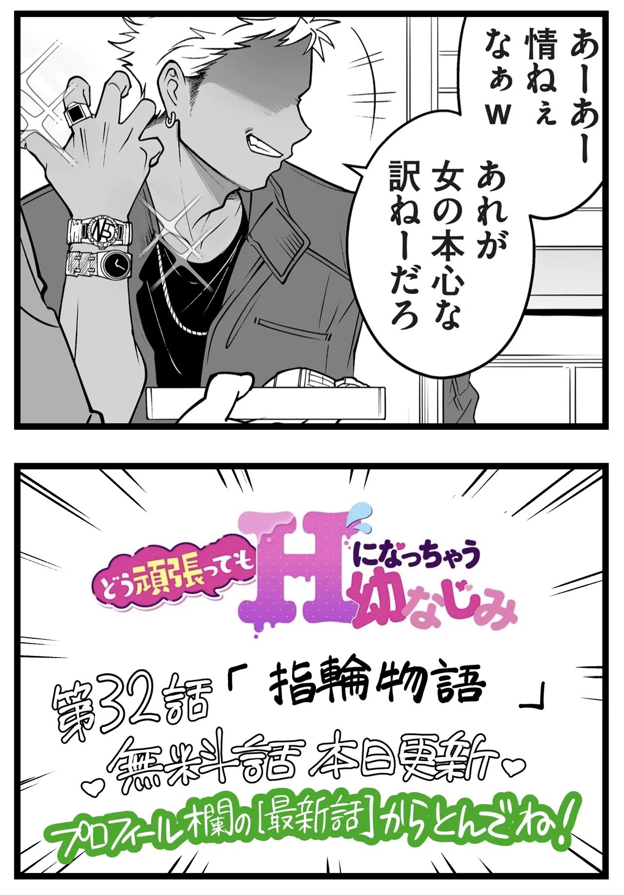 Manga Page 181