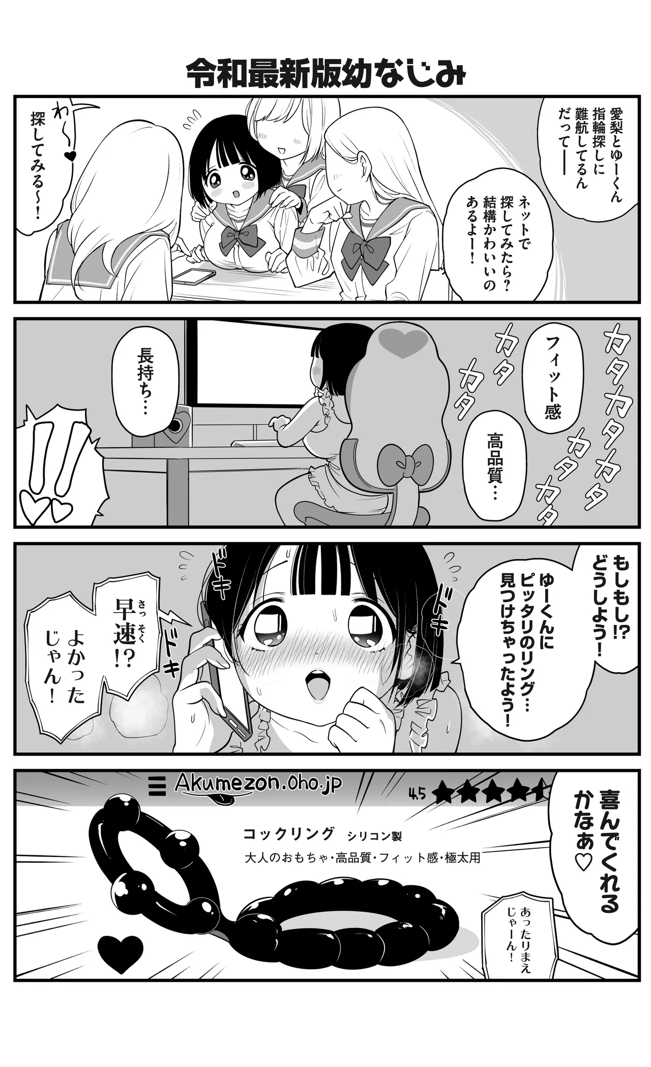 Manga Page 182