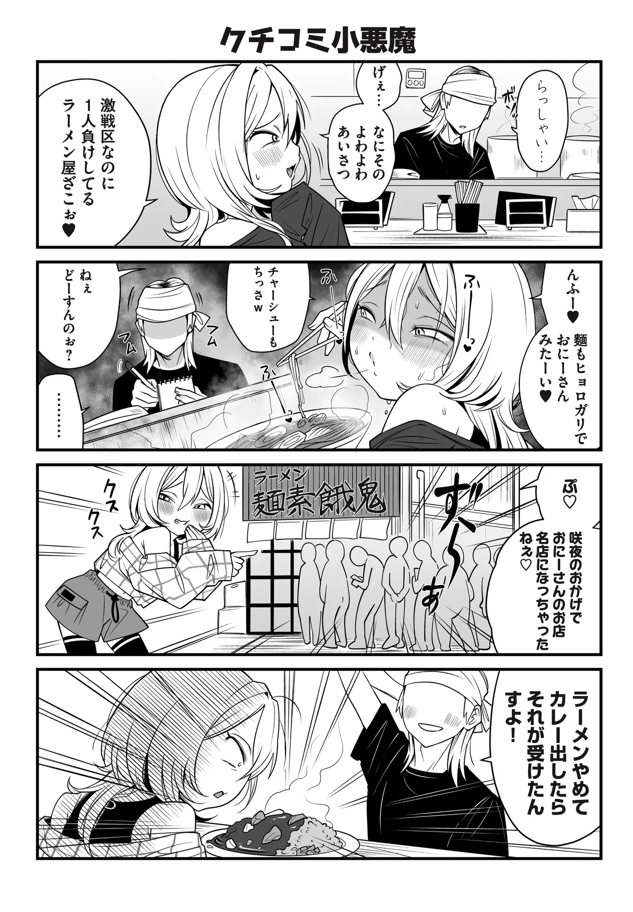 Manga Page 183