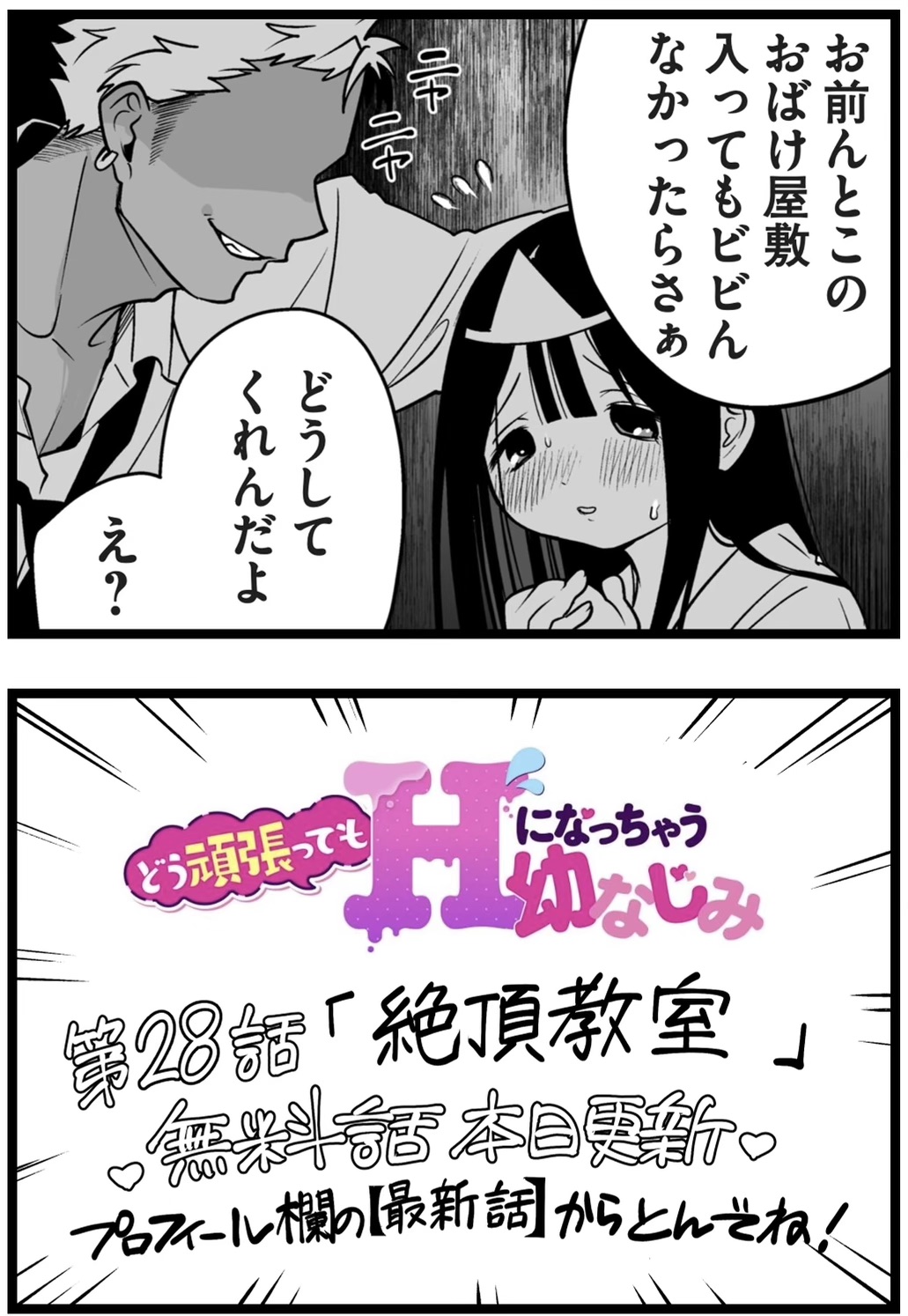 Manga Page 191