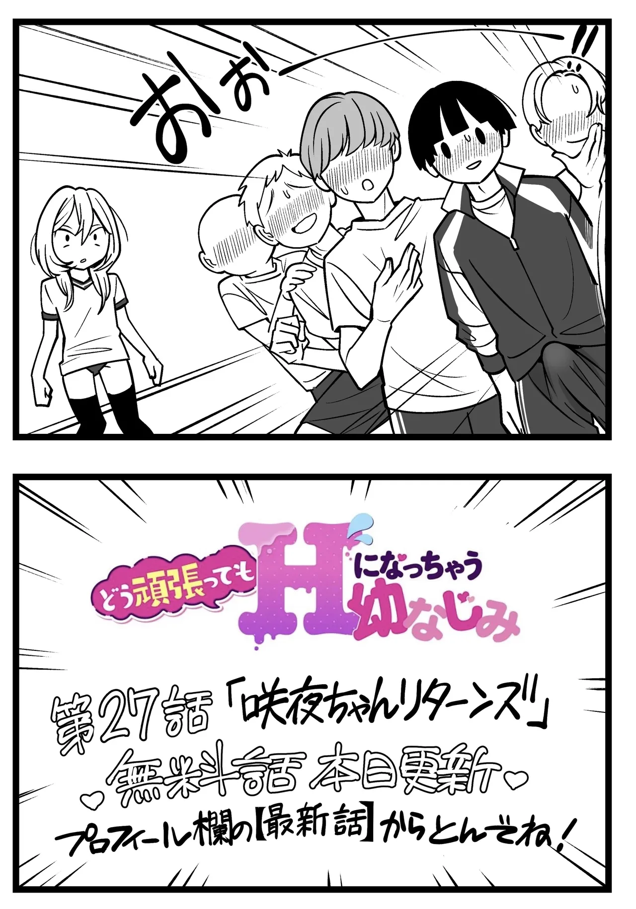 Manga Page 192