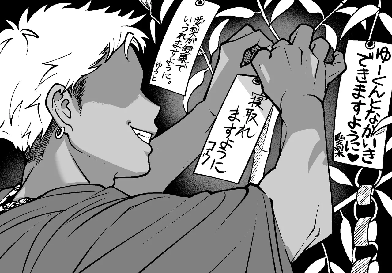Manga Page 193