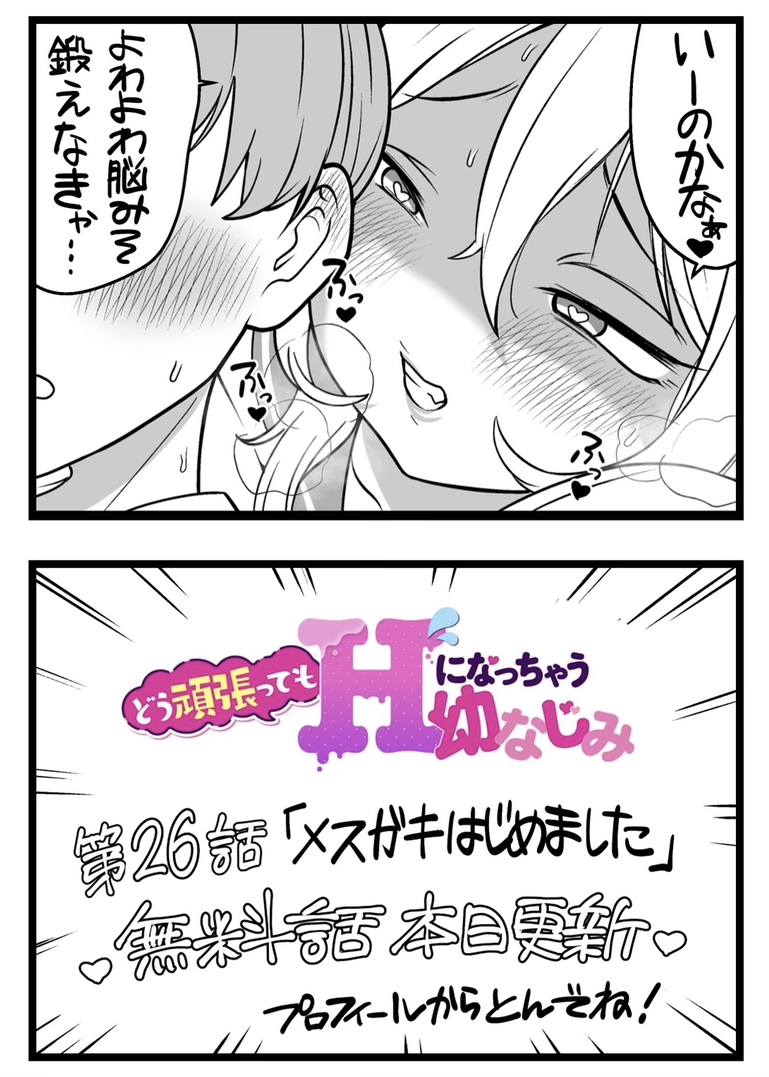 Manga Page 194