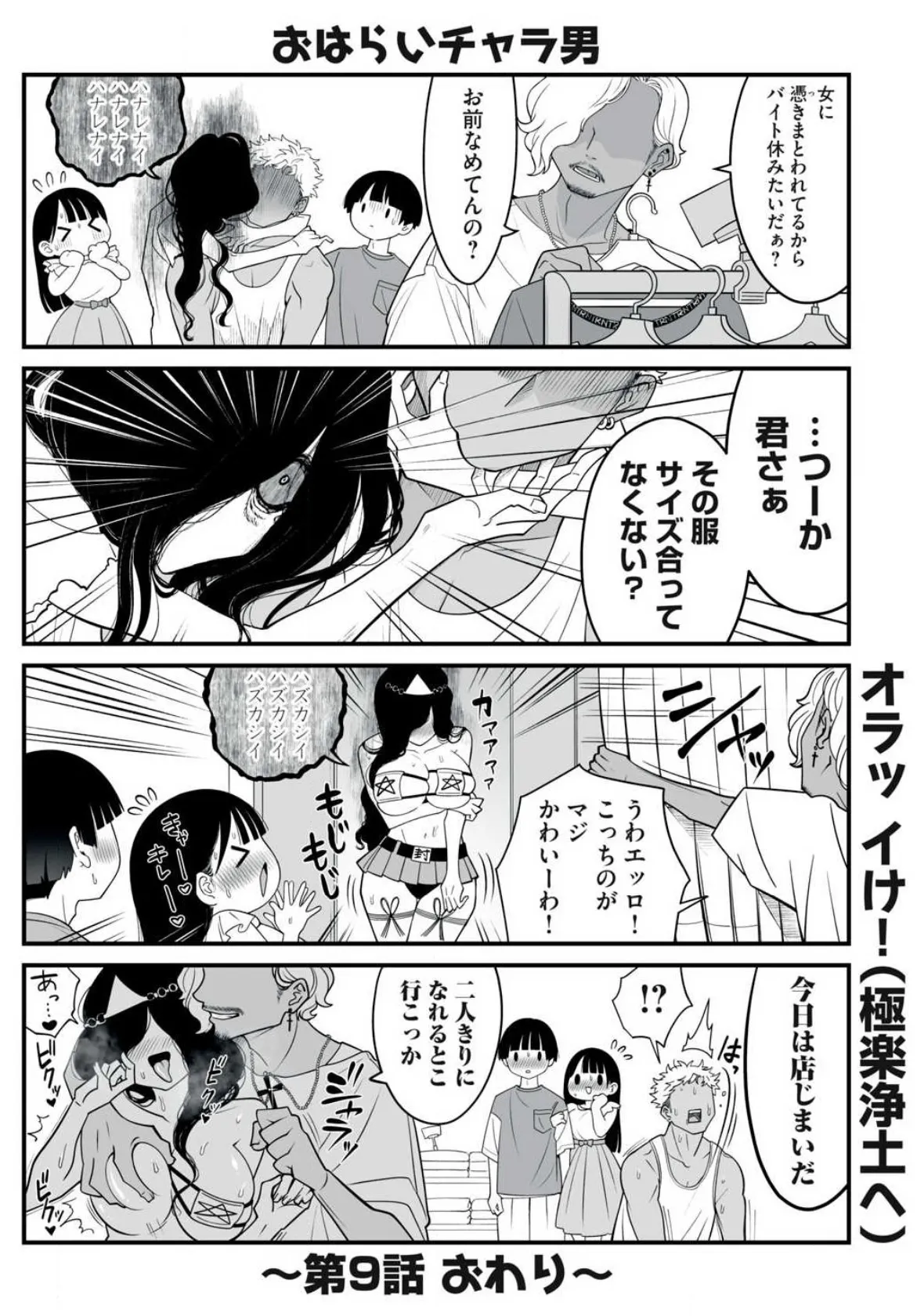Manga Page 196