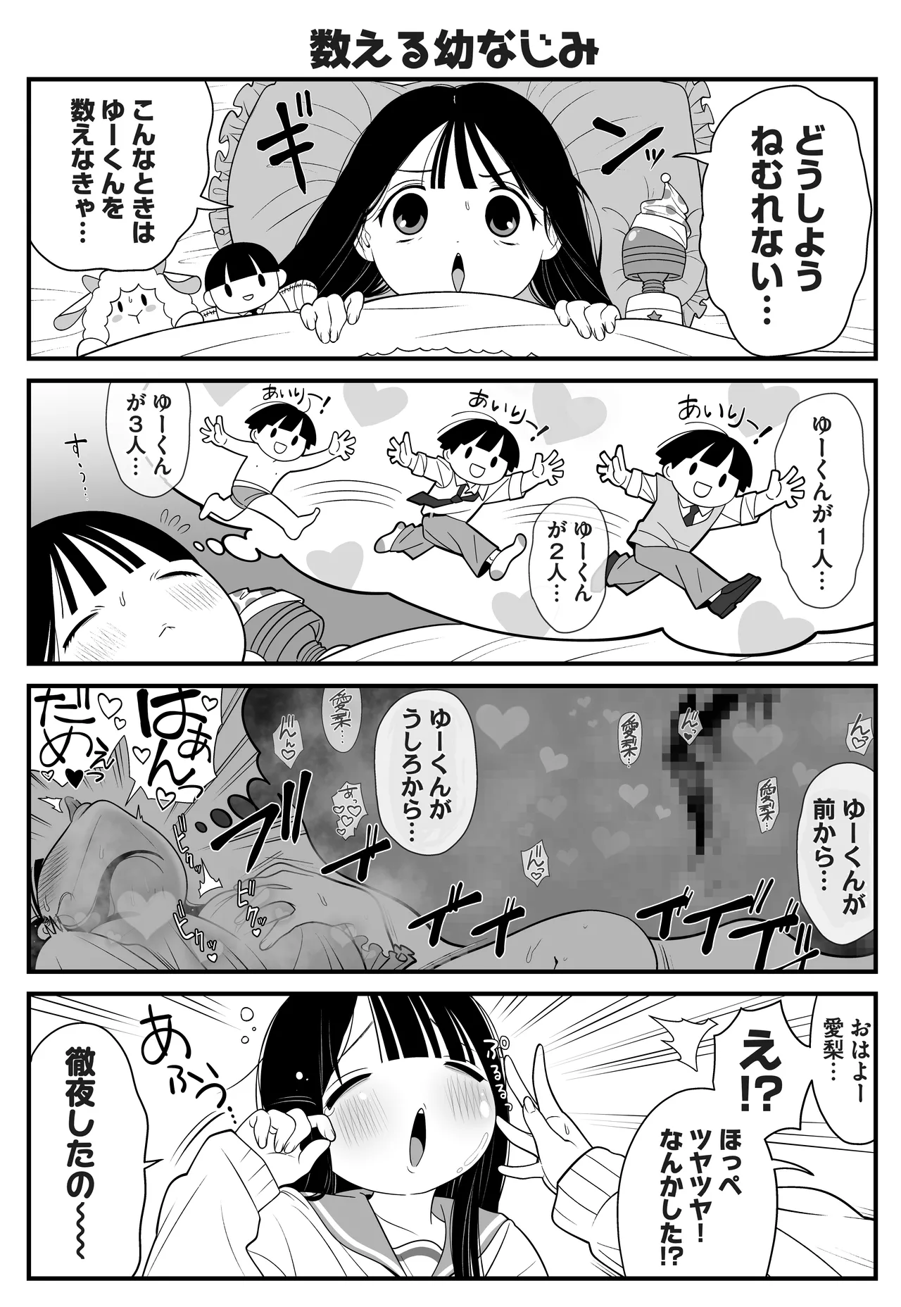 Manga Page 201