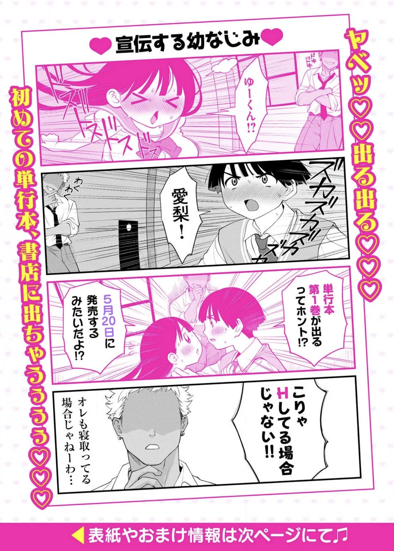 Manga Page 202