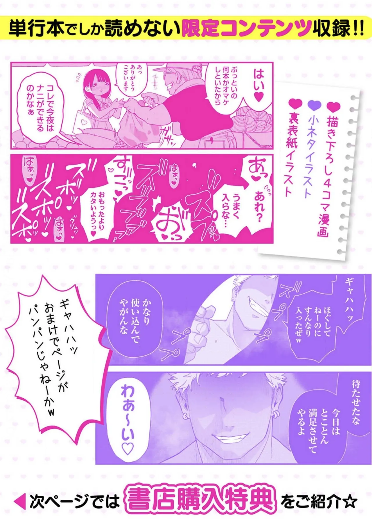 Manga Page 204