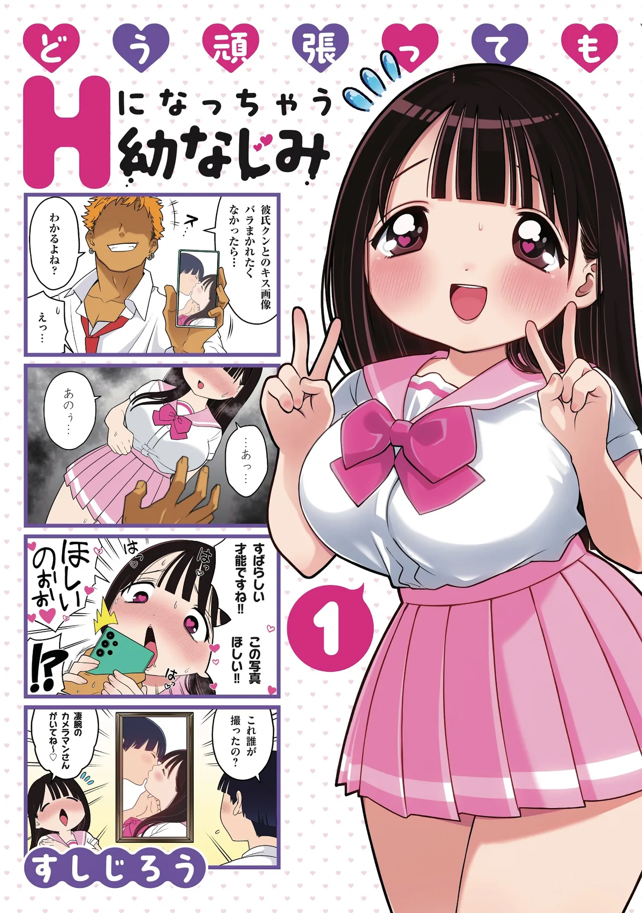Manga Page 211