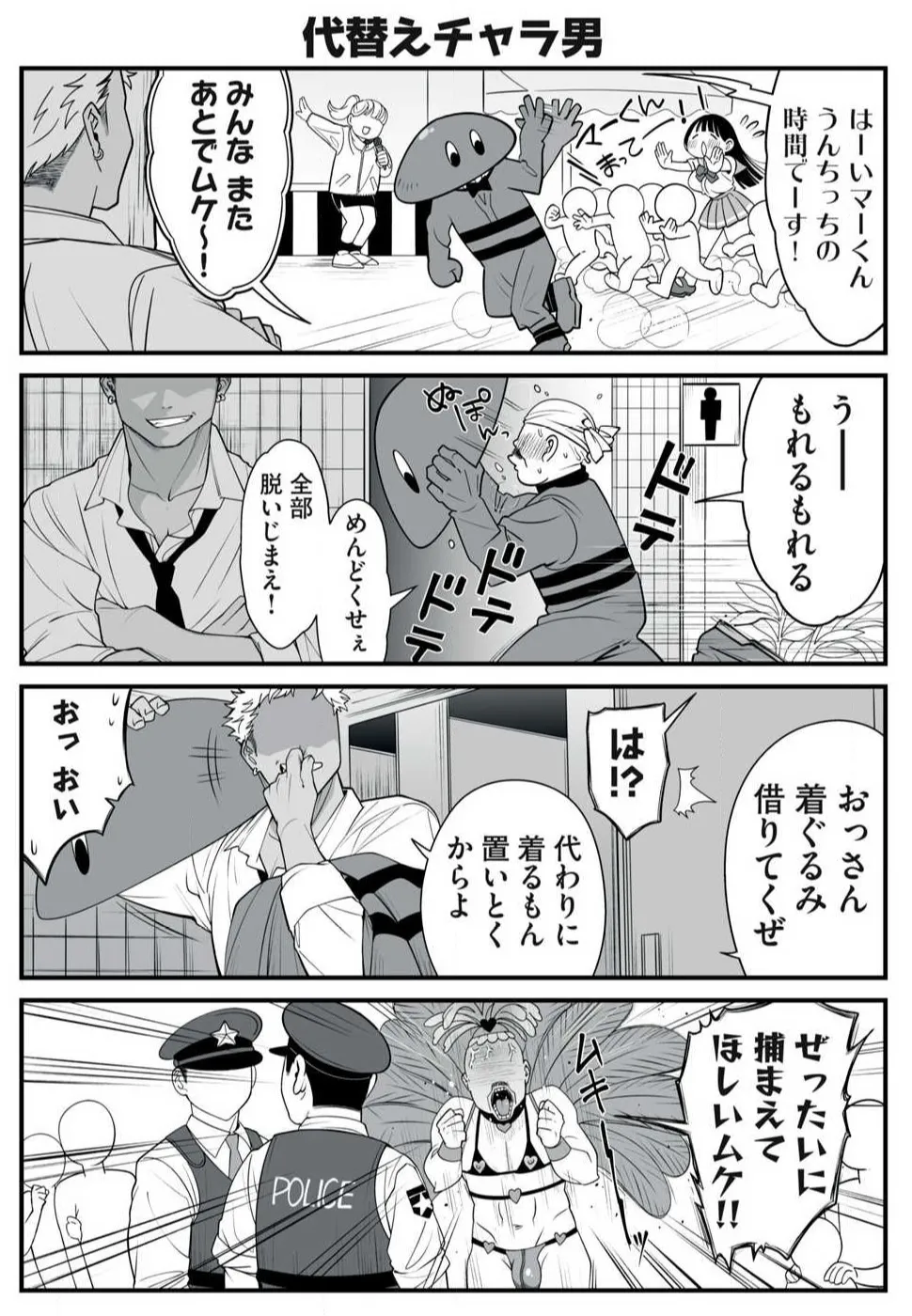 Manga Page 220