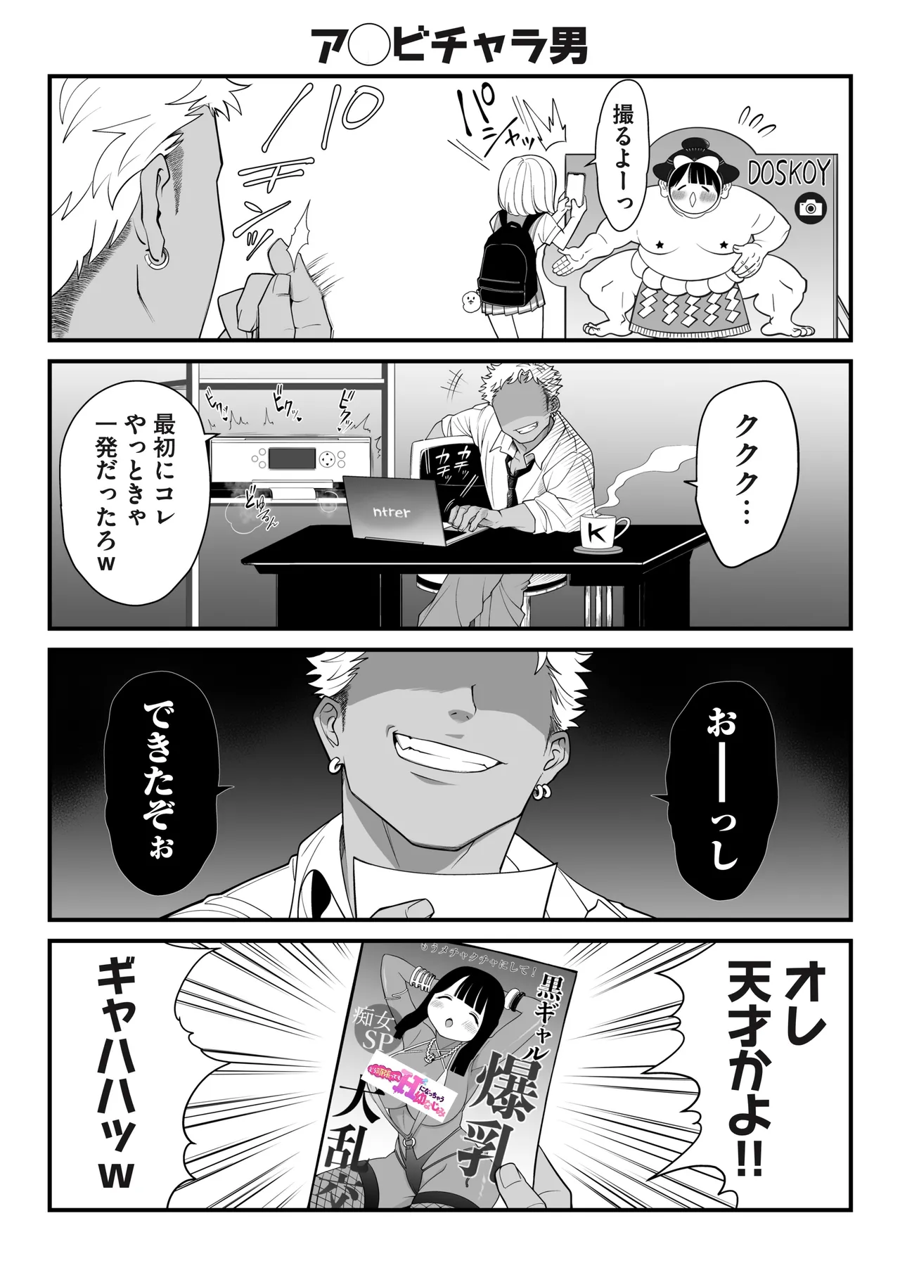 Manga Page 225