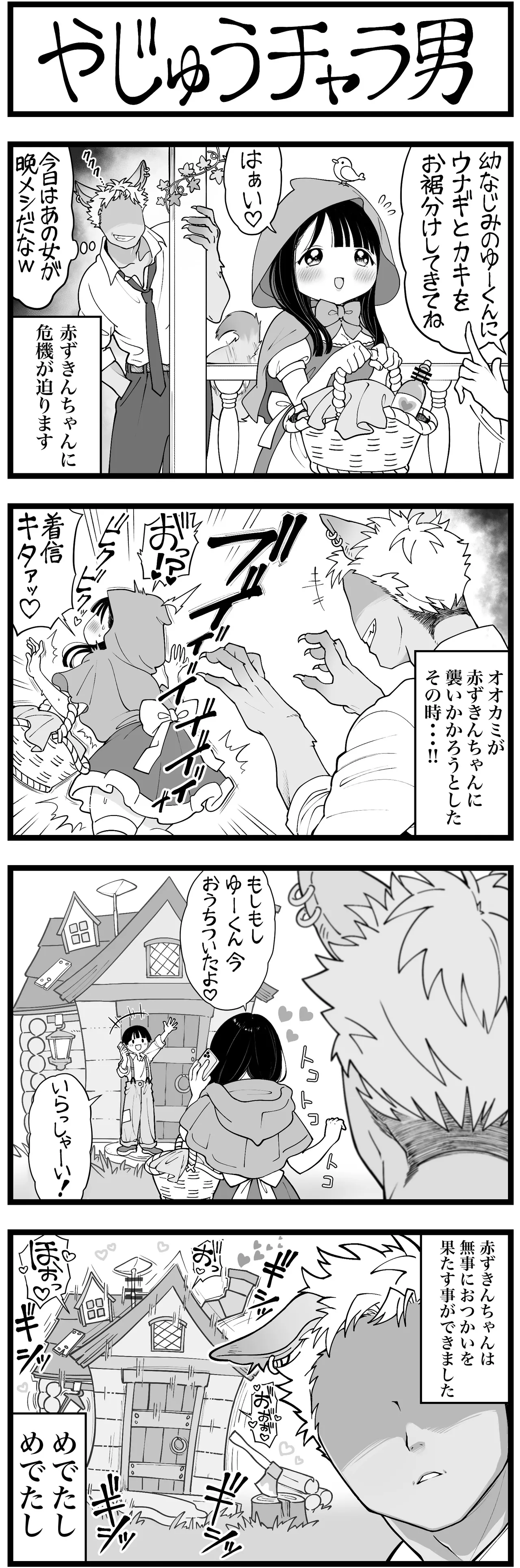 Manga Page 233