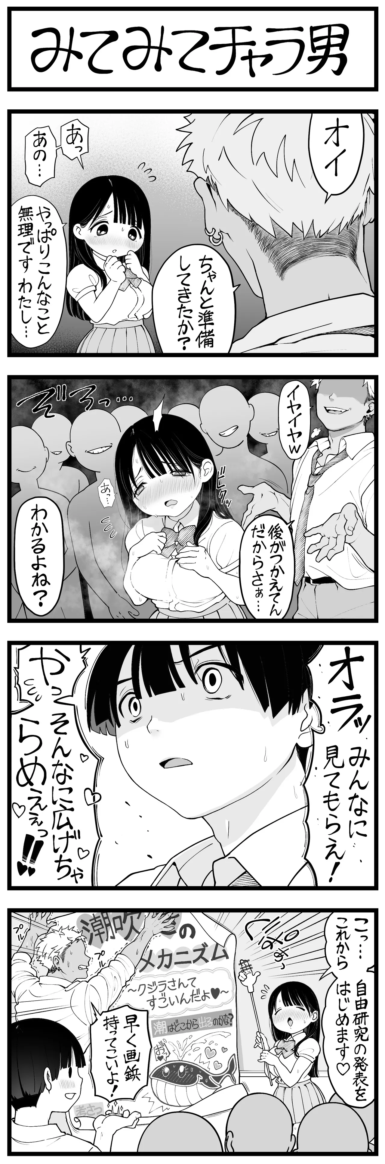 Manga Page 235