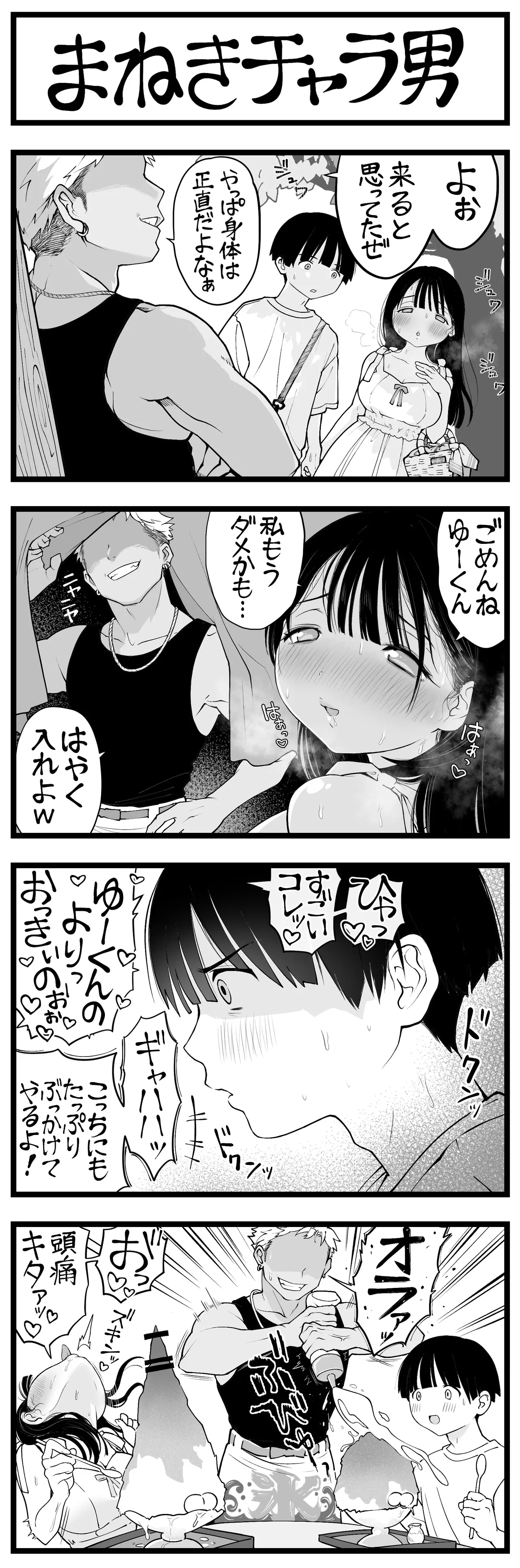 Manga Page 238