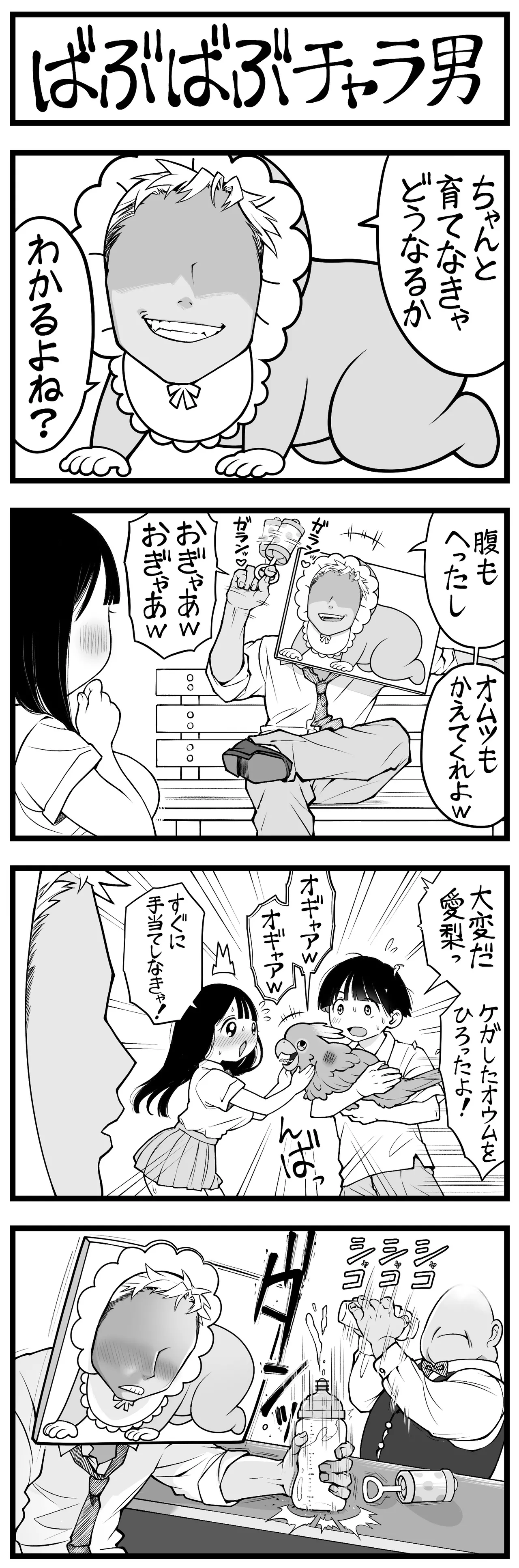 Manga Page 240