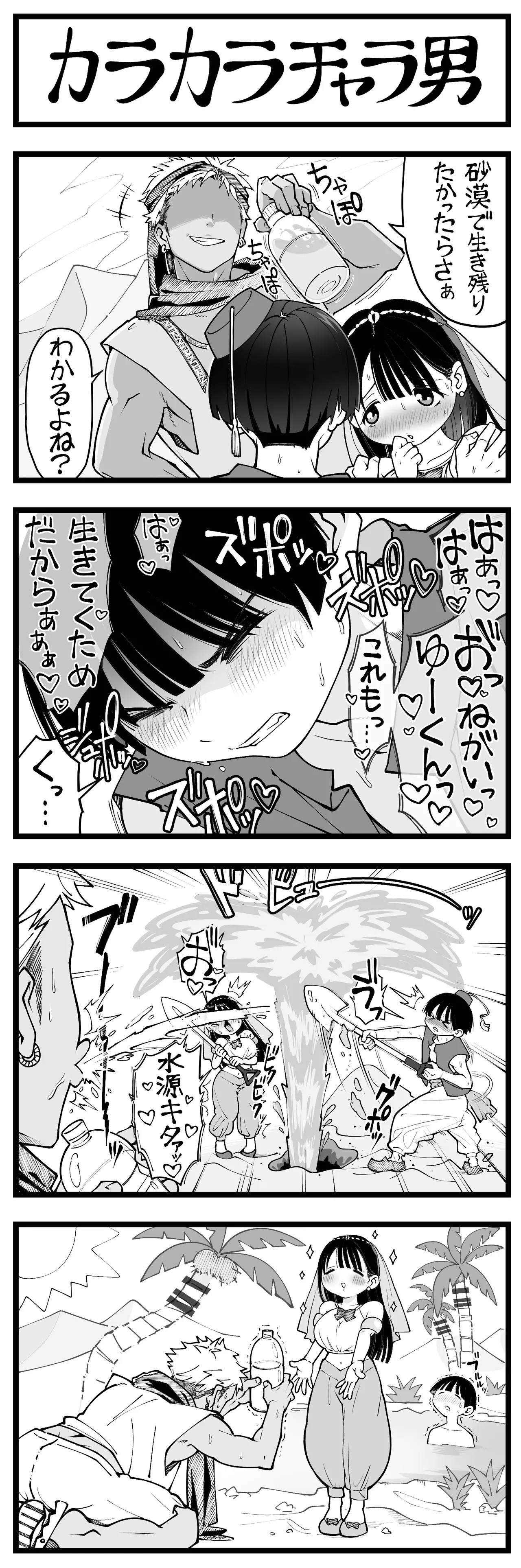 Manga Page 241