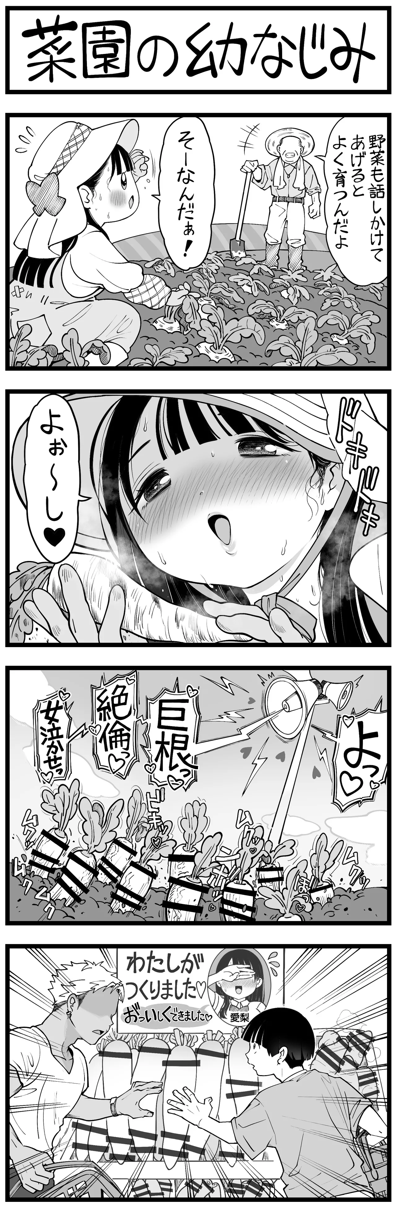 Manga Page 247