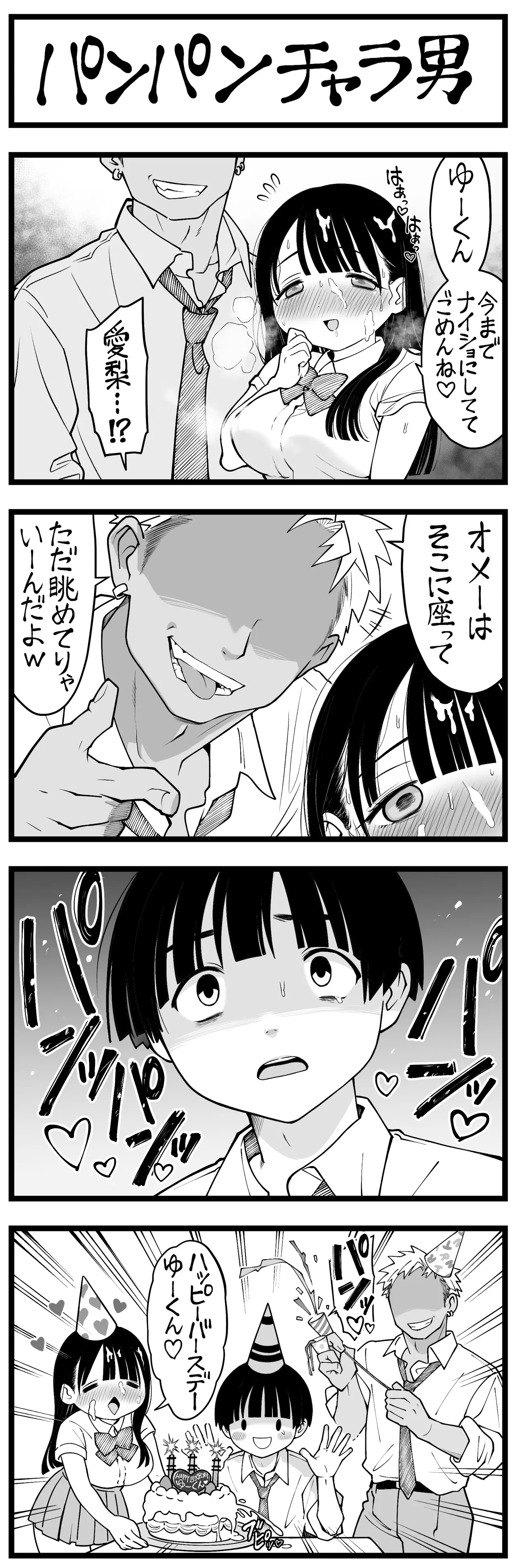 Manga Page 249