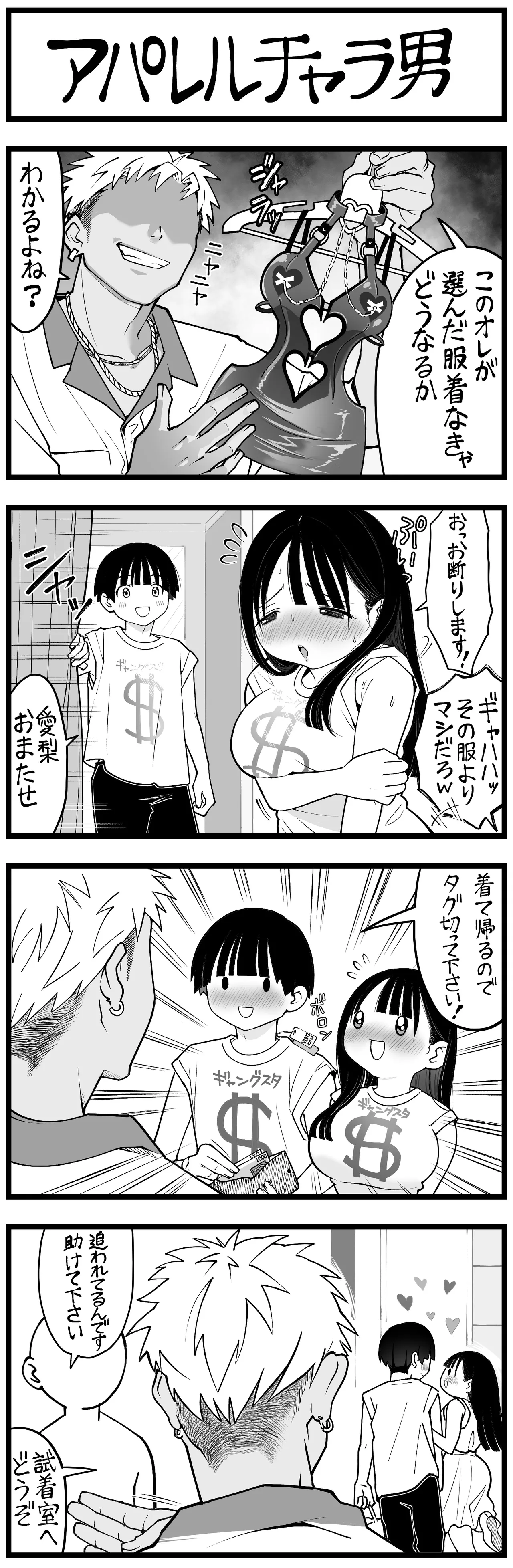 Manga Page 251