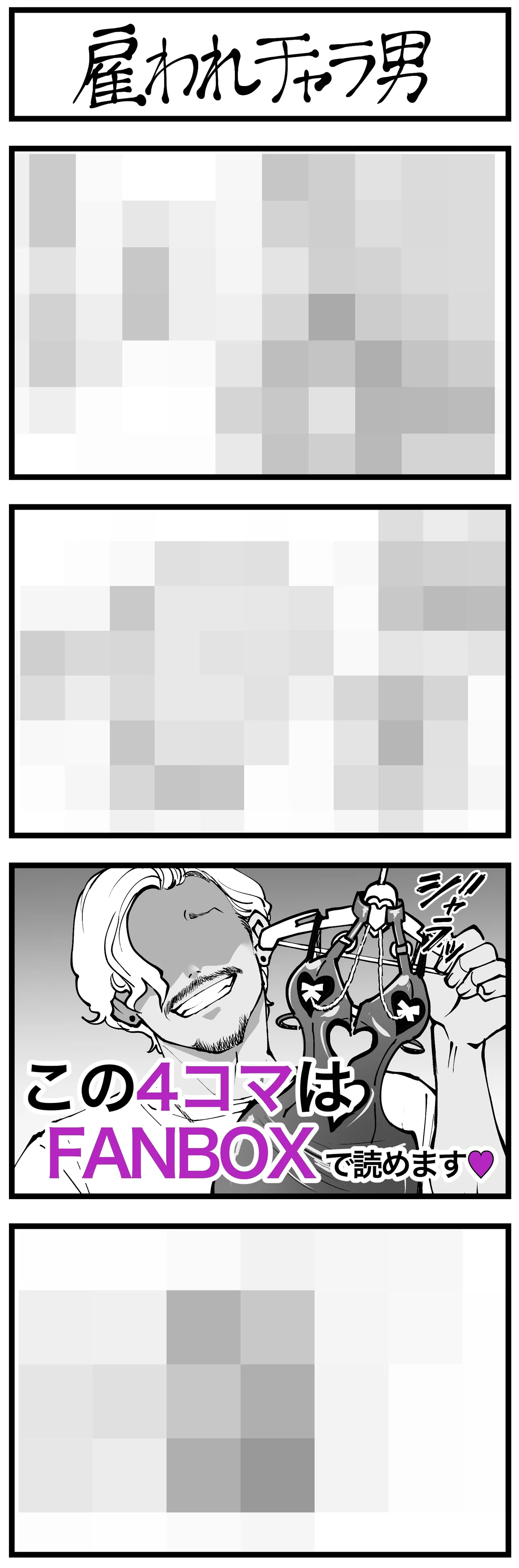 Manga Page 252