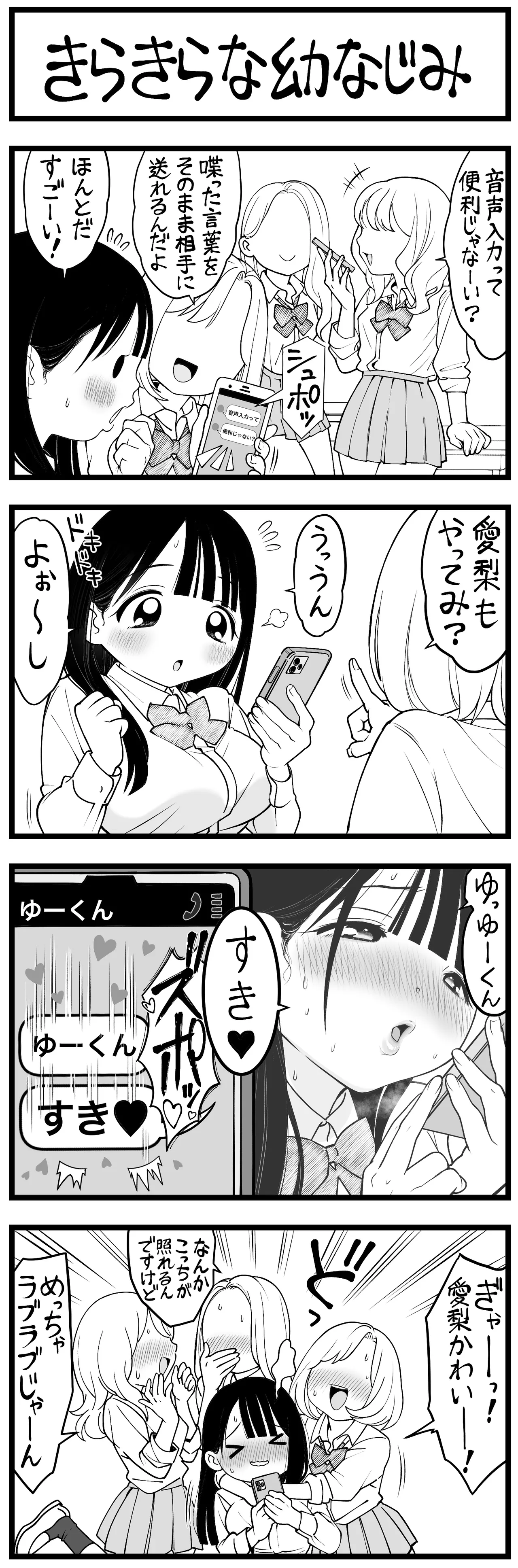 Manga Page 253