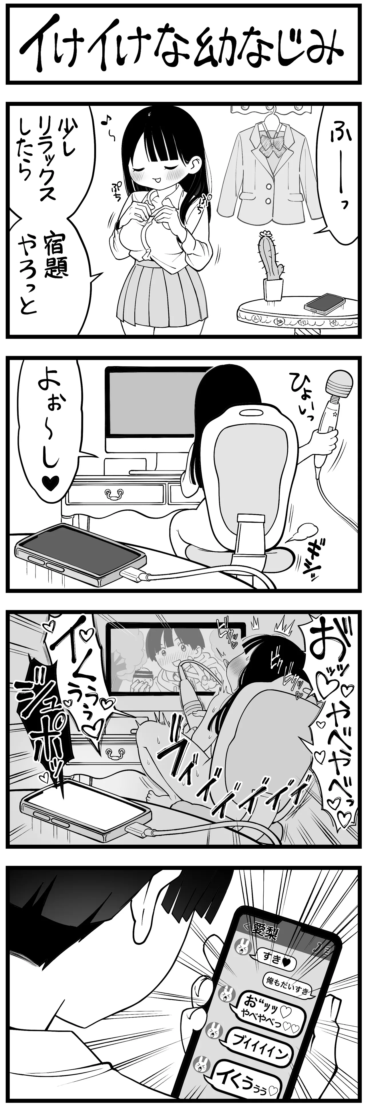 Manga Page 254