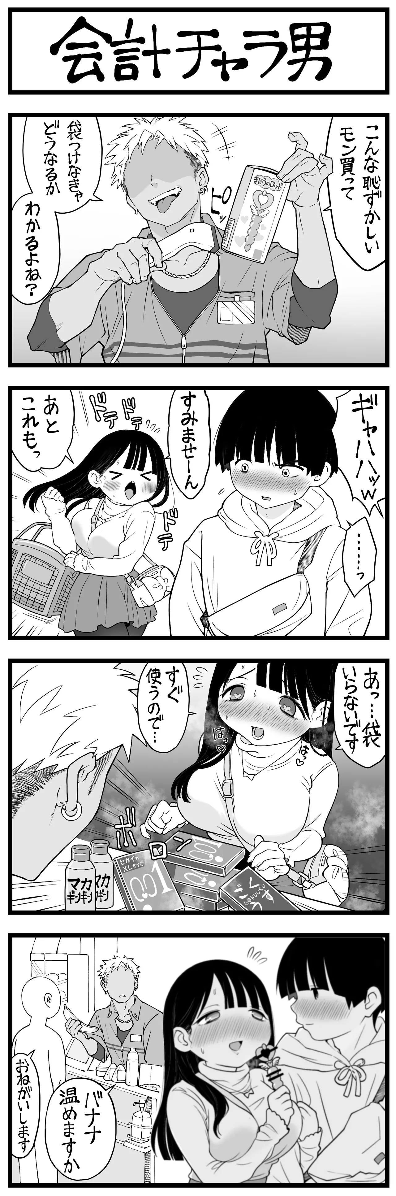 Manga Page 256