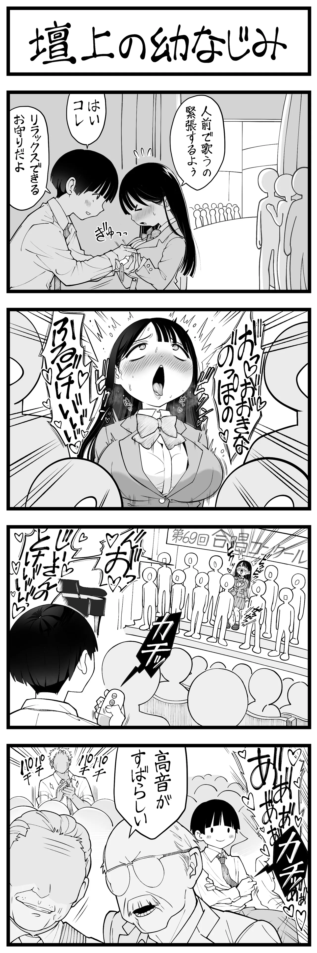 Manga Page 257