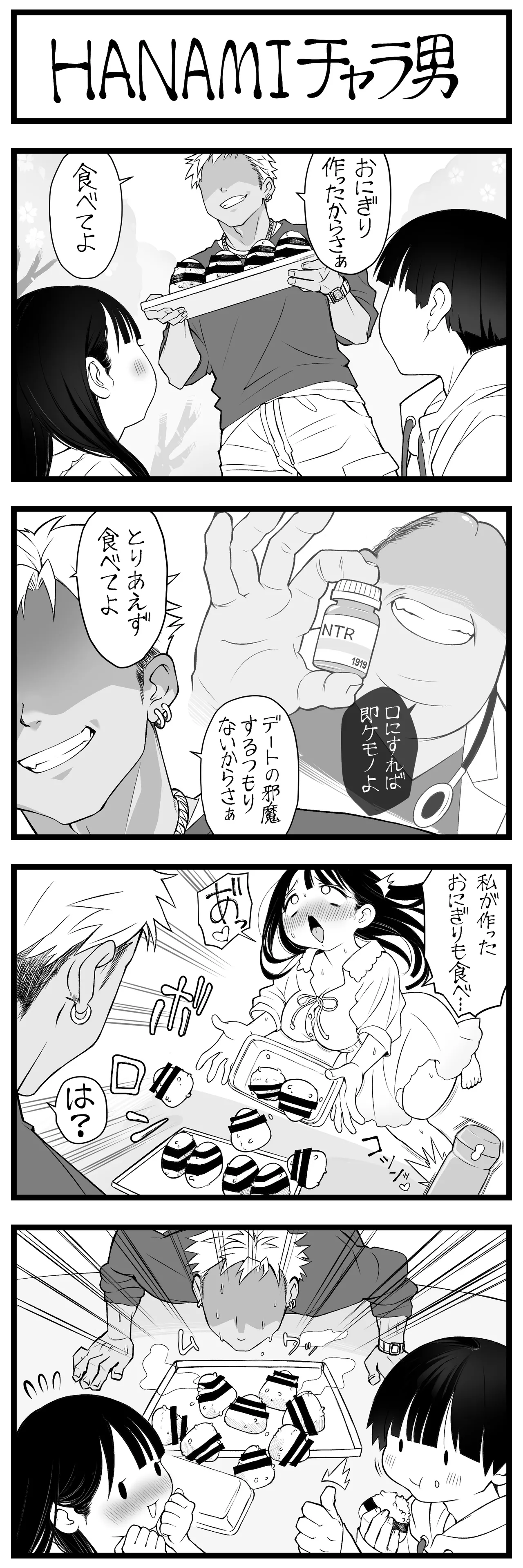 Manga Page 259