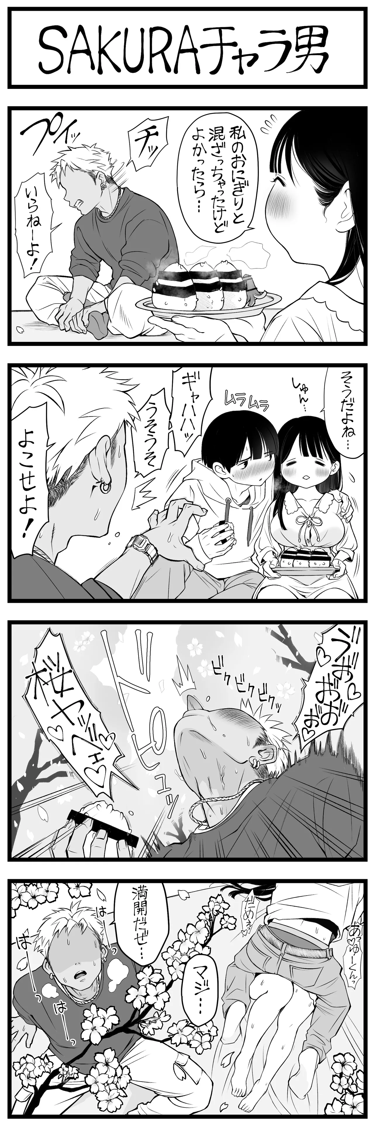 Manga Page 260