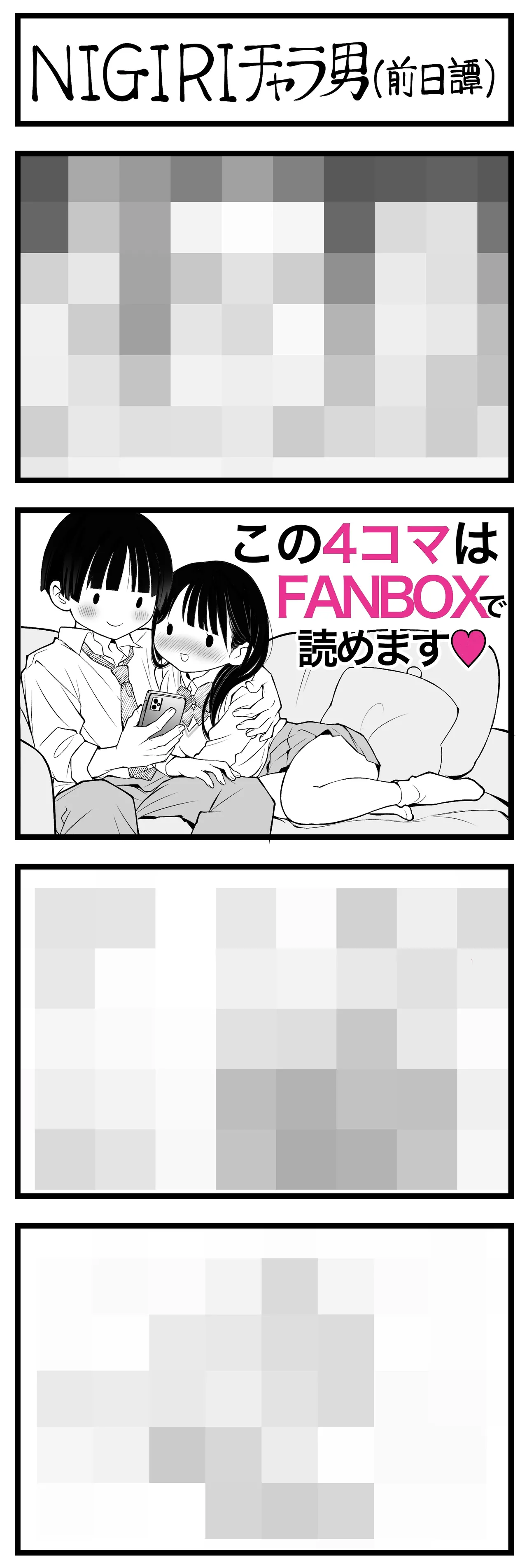 Manga Page 261