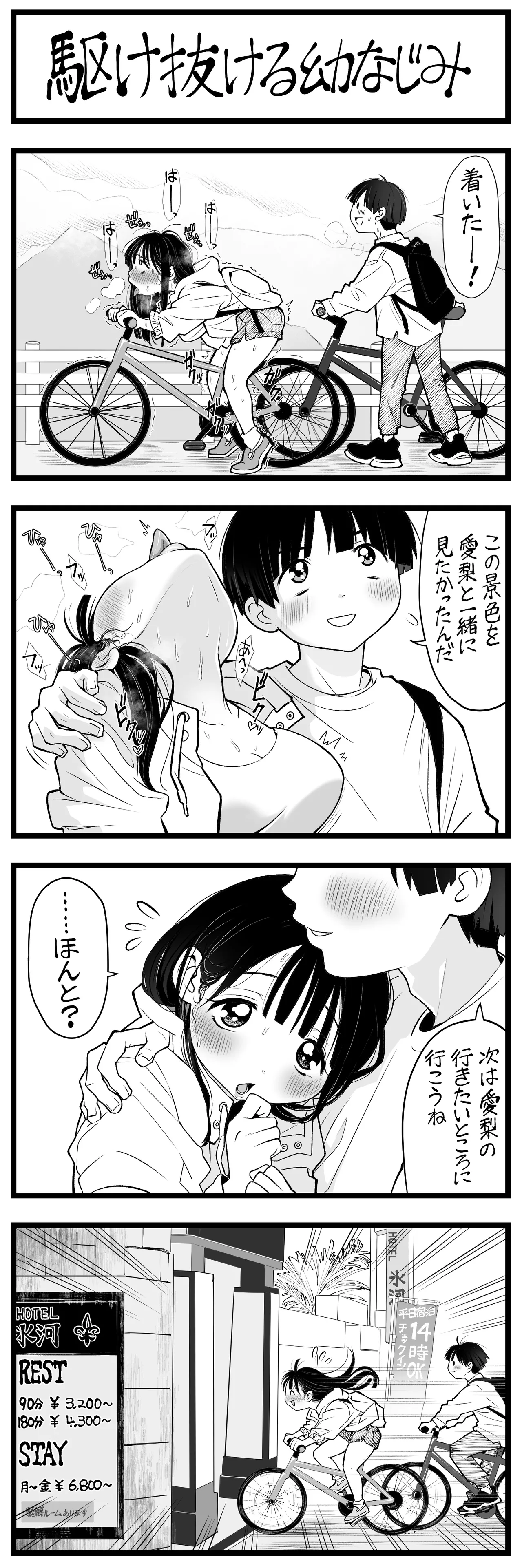Manga Page 264