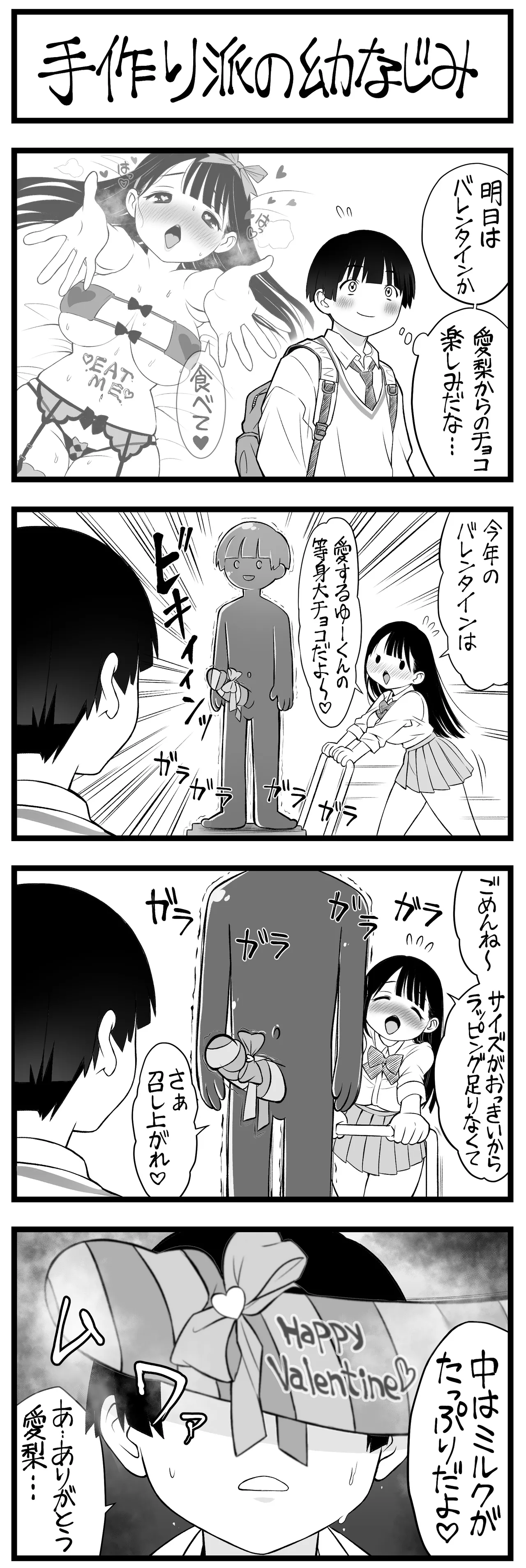 Manga Page 266