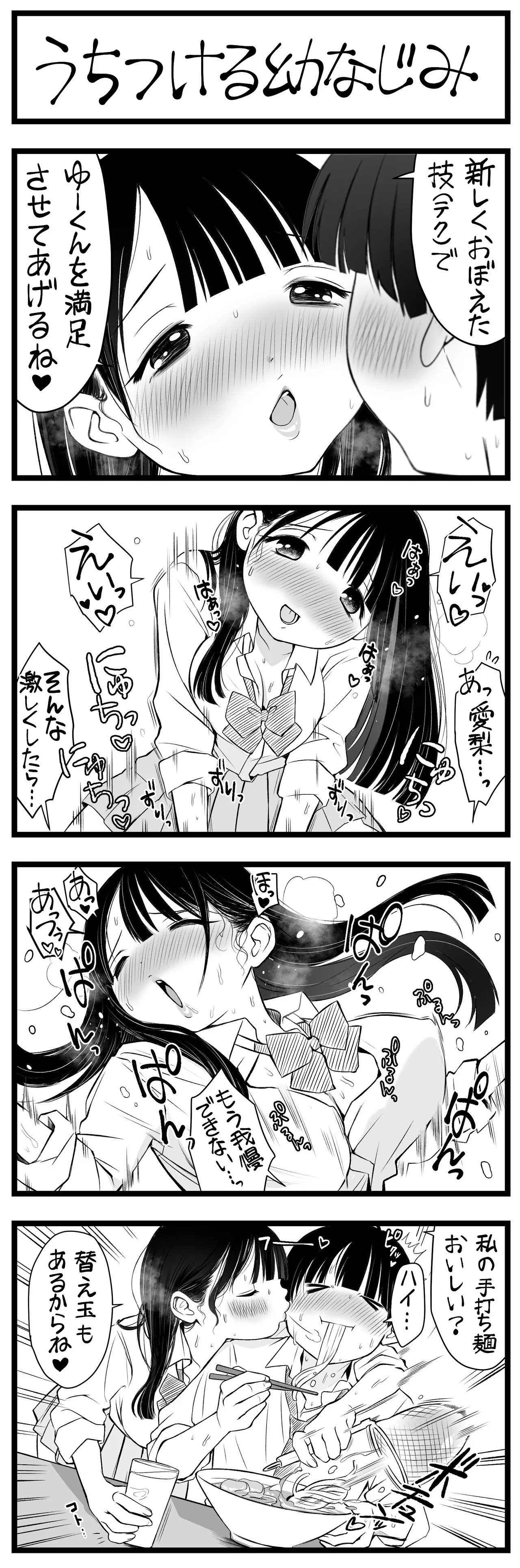 Manga Page 272