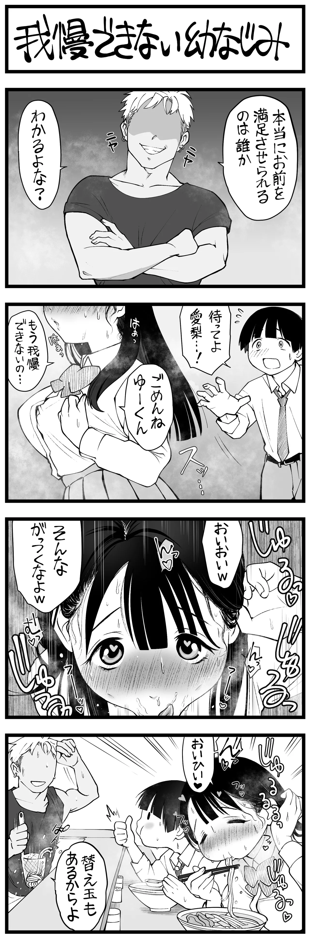 Manga Page 284