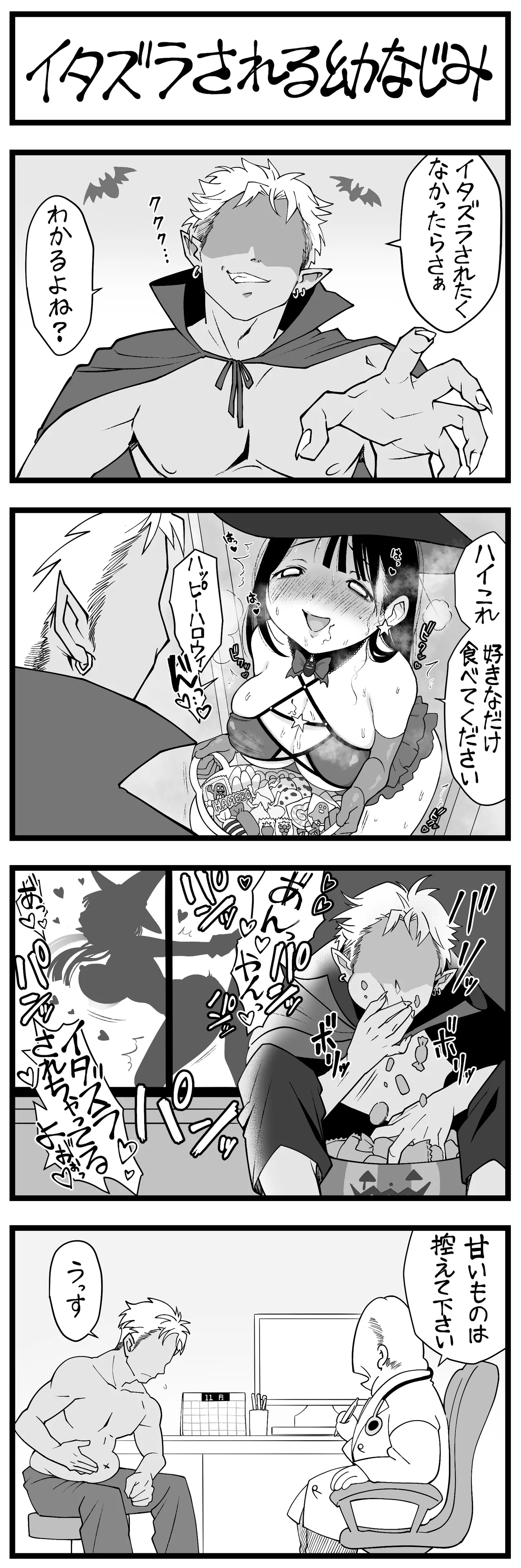 Manga Page 286