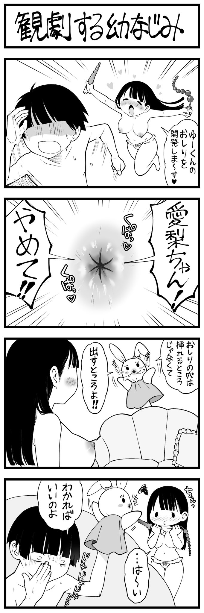 Manga Page 289