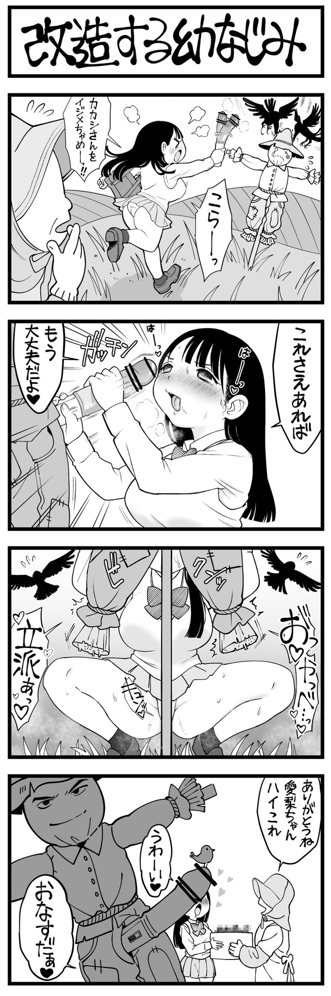 Manga Page 290