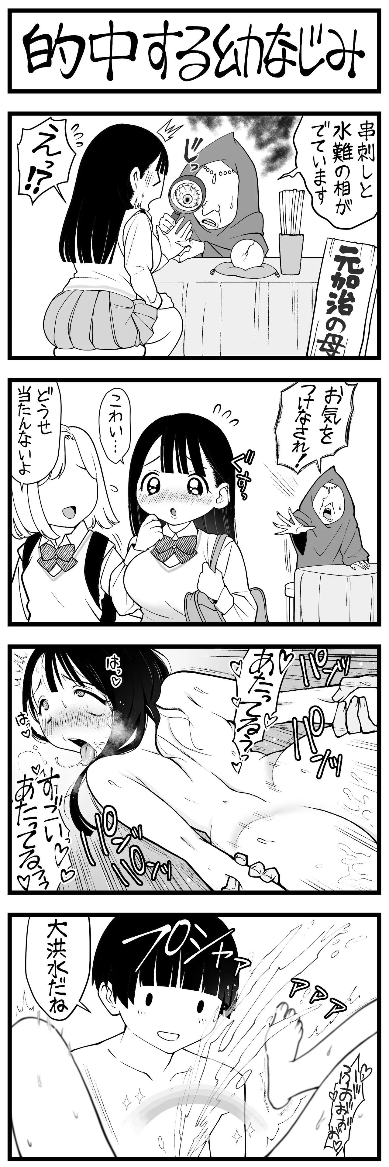 Manga Page 291
